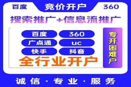 信息流开户全攻略：轻松实现开户